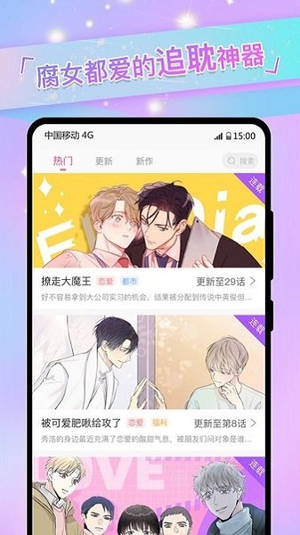 免耽漫画2024最新版4
