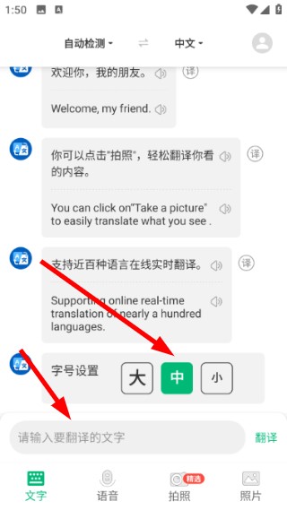 环球翻译官app