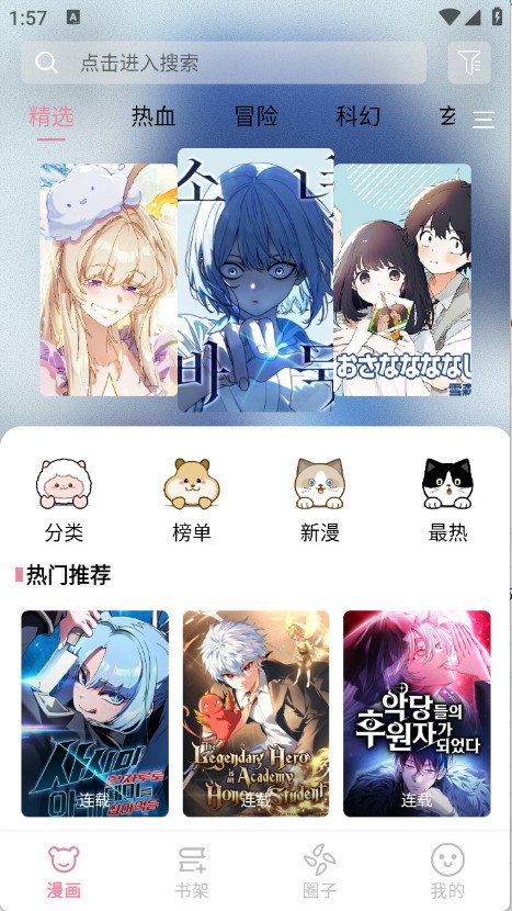 星绘漫app官方版