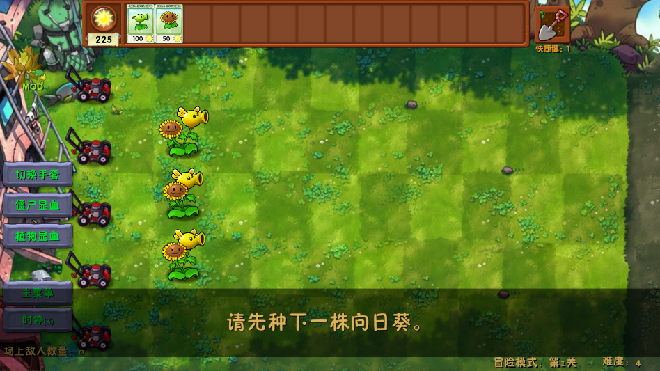植物大战僵尸融合版高数版2