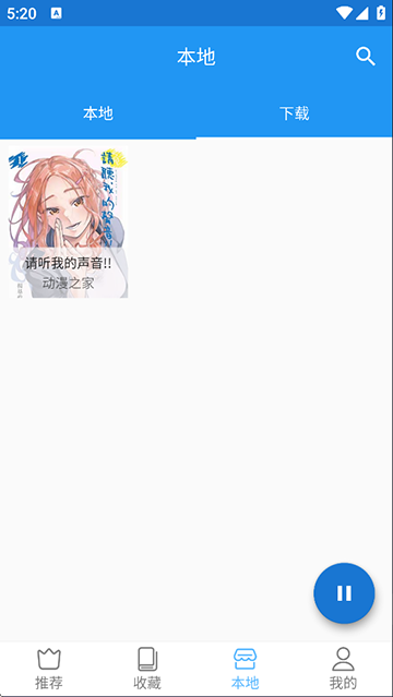 芝士漫画2.6.73