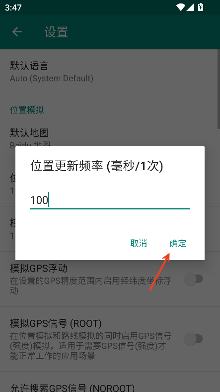 fakelocation官方版