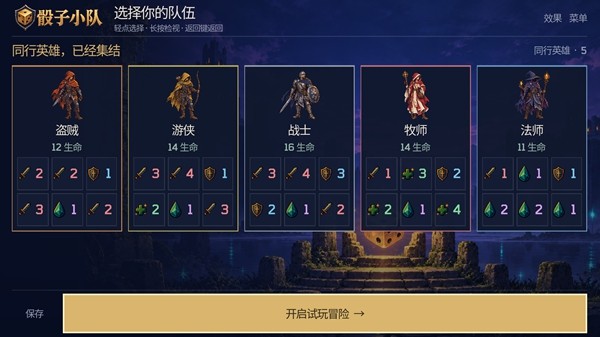 骰子小队安卓版