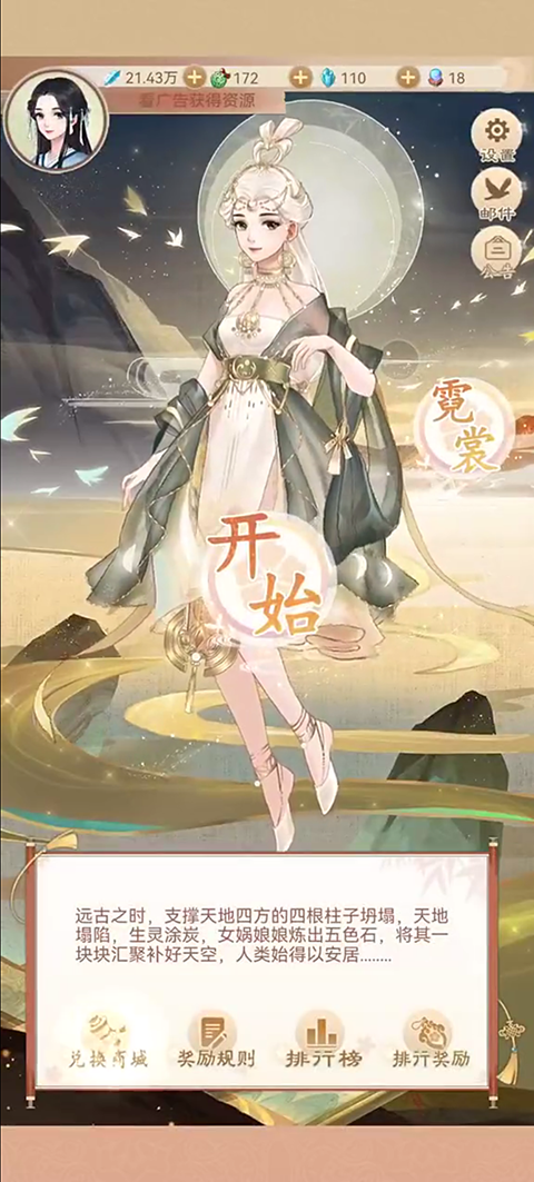 恋恋仙缘