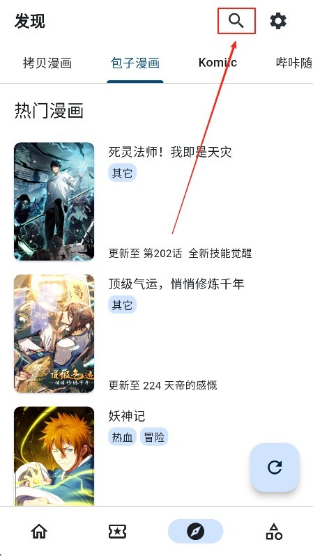 venera漫画正版免费版