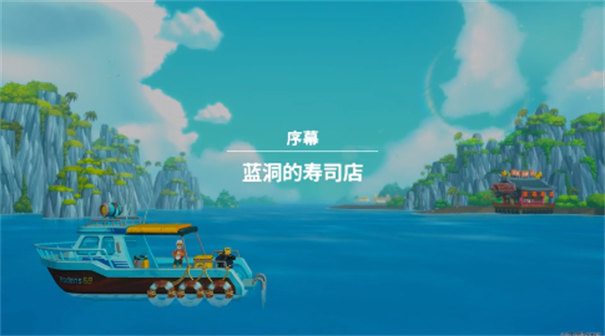潜水员戴夫手机版2