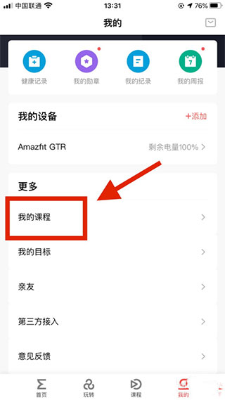 Zepp手表版