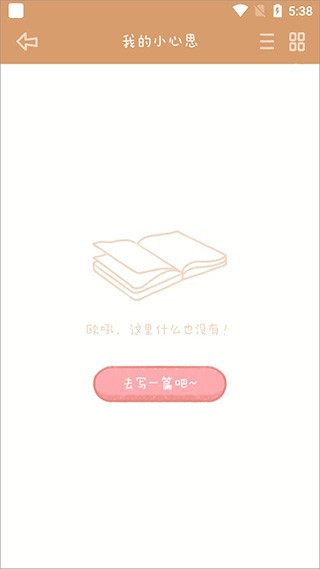 念念手账