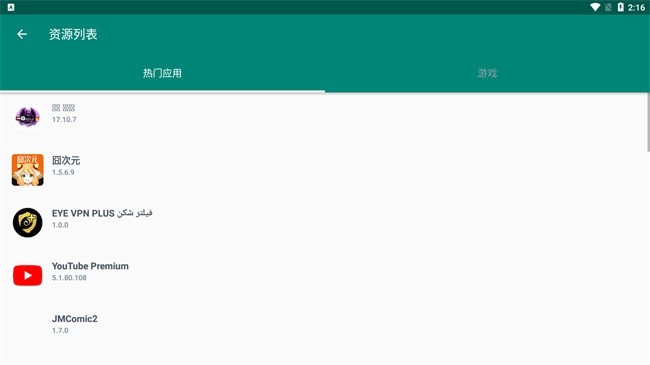 云注入最新版2.0.7