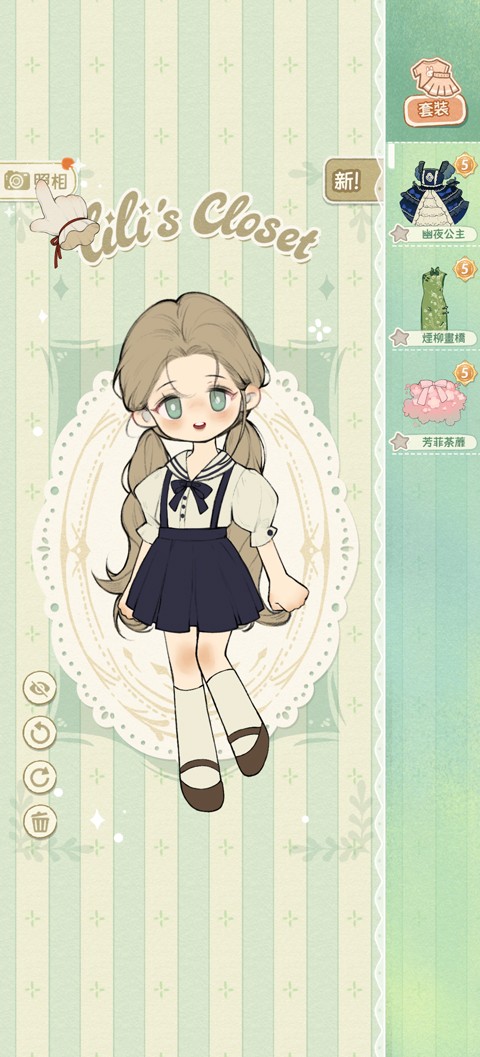 莉莉的冒险衣橱正版