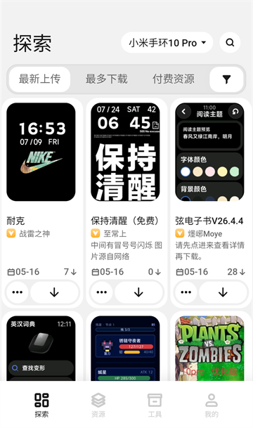 表盘自定义工具官方版3