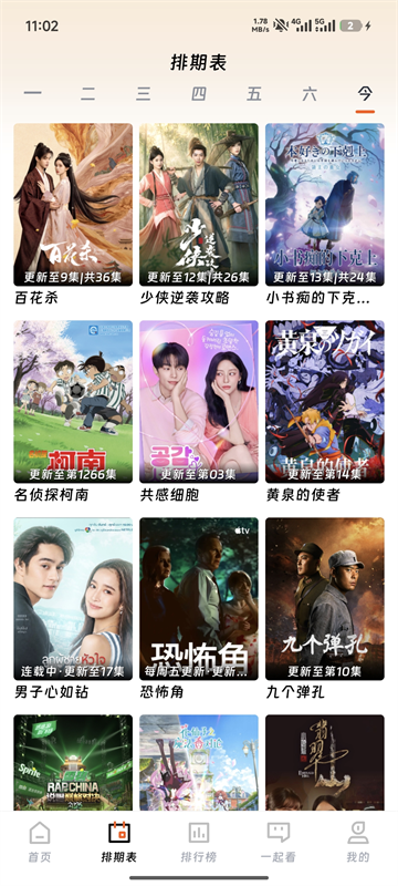闪映剧场安卓版