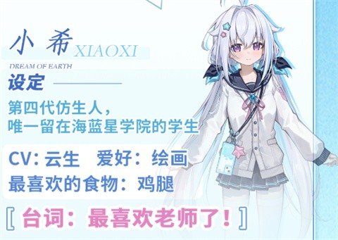 海蓝星之梦