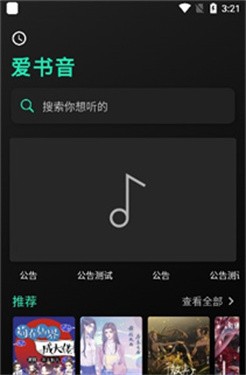 书音fm正版