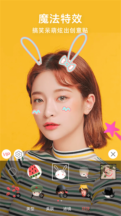 微微视频美颜助手2025最新版3