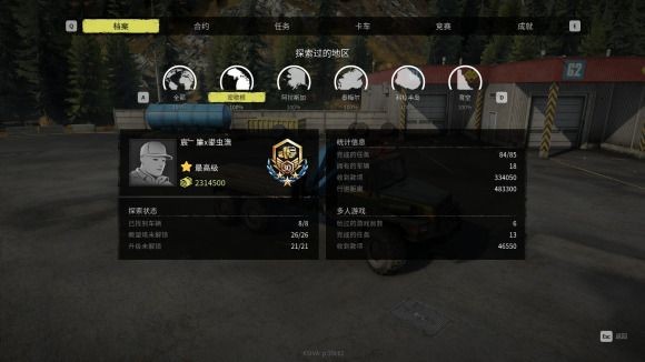 雪地奔驰手机版