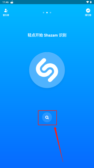 shazam最新版