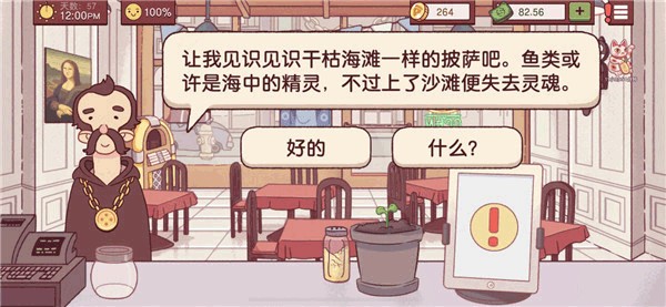 神教徒挑战关卡
