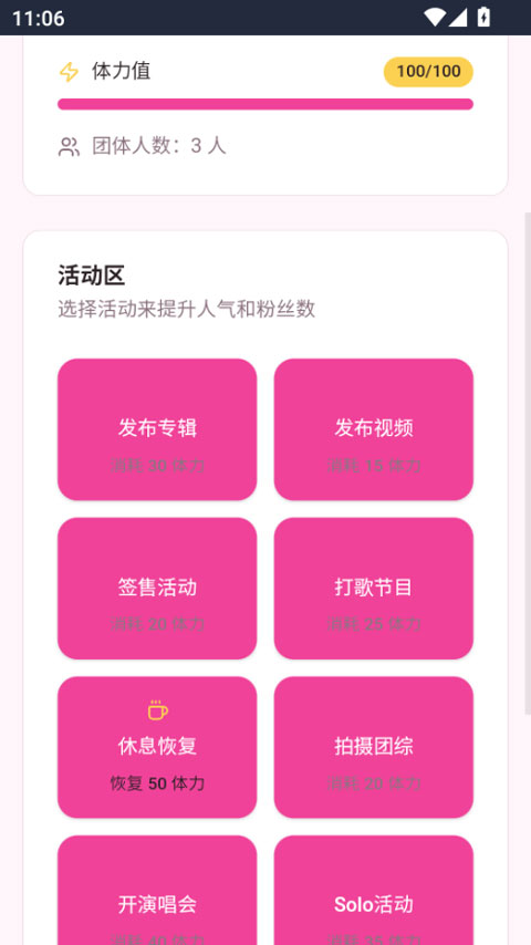 爱豆模拟器游戏
