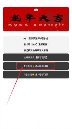 暗部软件库安卓版