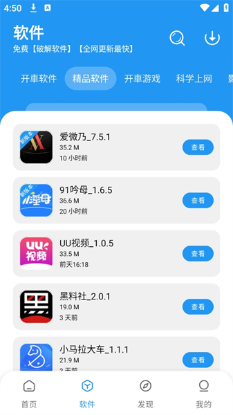 猪猪软件库手机版2