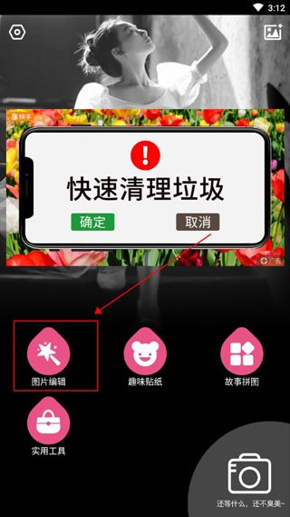 美颜自拍神器正版