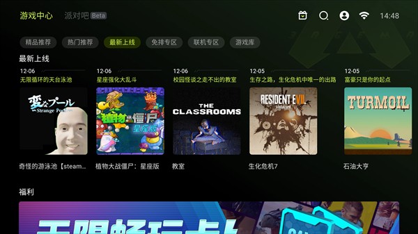 3a云游戏最新版