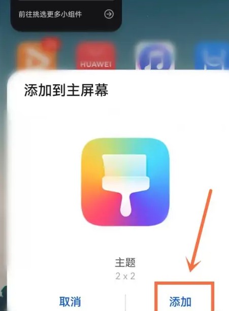 万象小组件官网版
