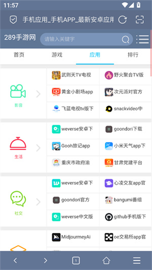 无尽浏览器最新版本3