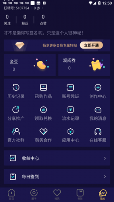 妖精动漫最新版本2