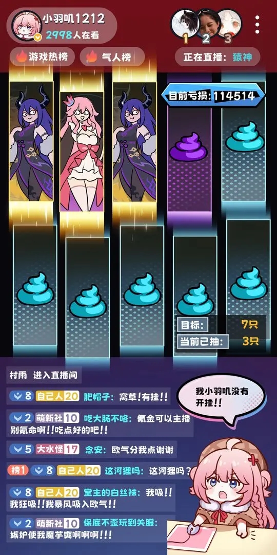 抽卡主播游戏安卓版3