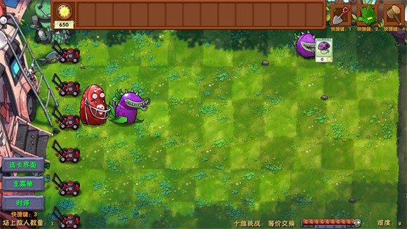 植物大战僵尸融合版3.6手机版