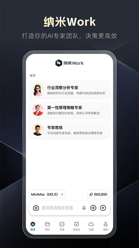 纳米Work2