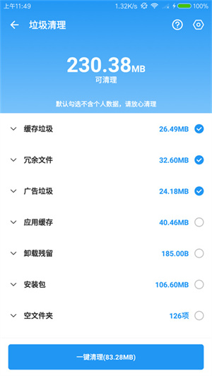 雪豹速清国际版3