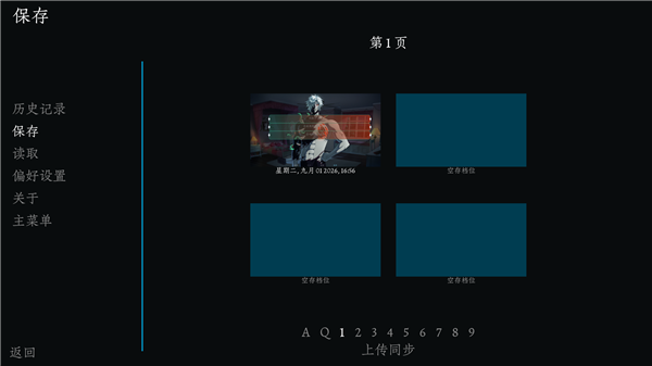 恶魔恋爱移植版