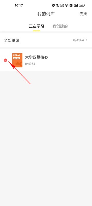 疯狂背单词2026