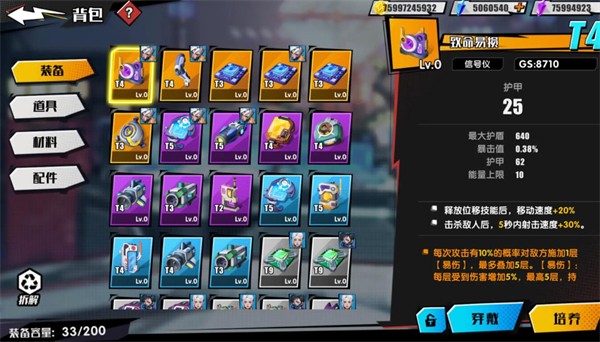 远星集结