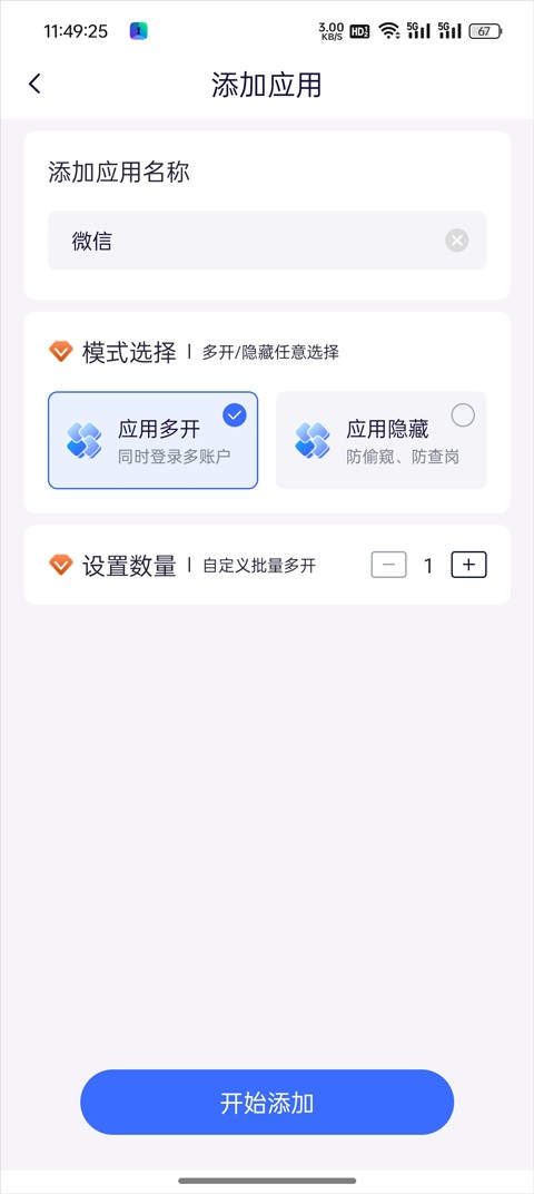 完成隐藏
