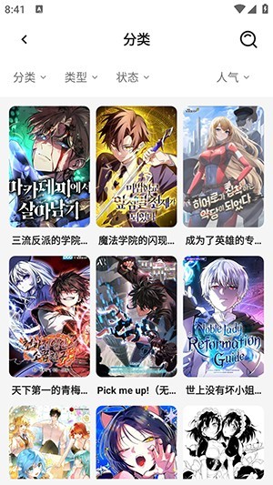 星绘漫