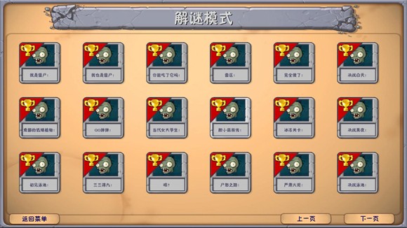 植物大战僵尸融合版3.6手机版