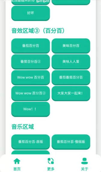 安魂曲语音盒