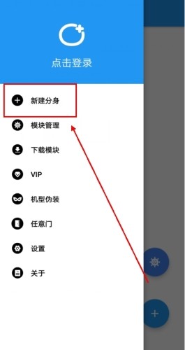 团团分身手机版
