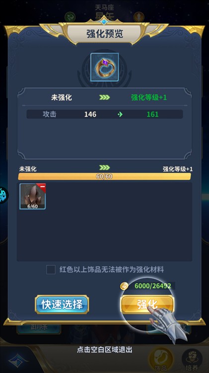 圣斗士星矢正义传说