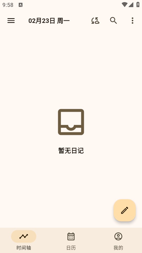 榴莲日记官方正版