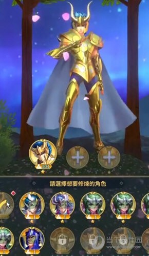 圣斗士星矢正义传说