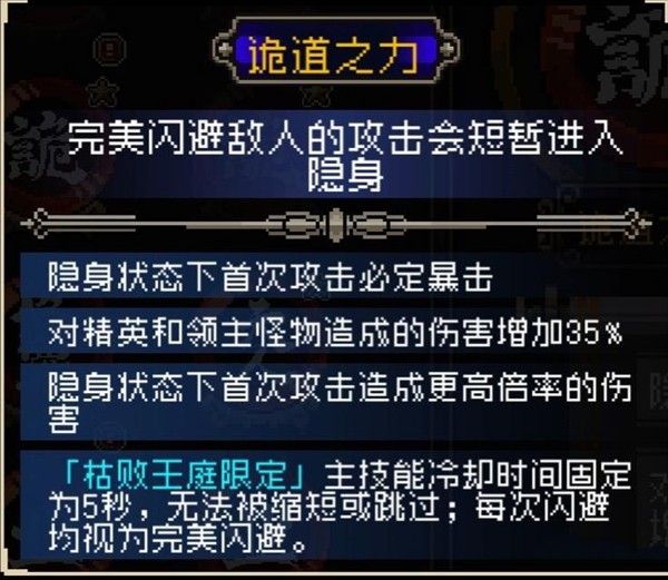 战魂铭人英雄战斗配图