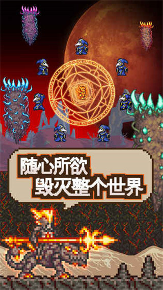 泰拉瑞亚2025中文版5
