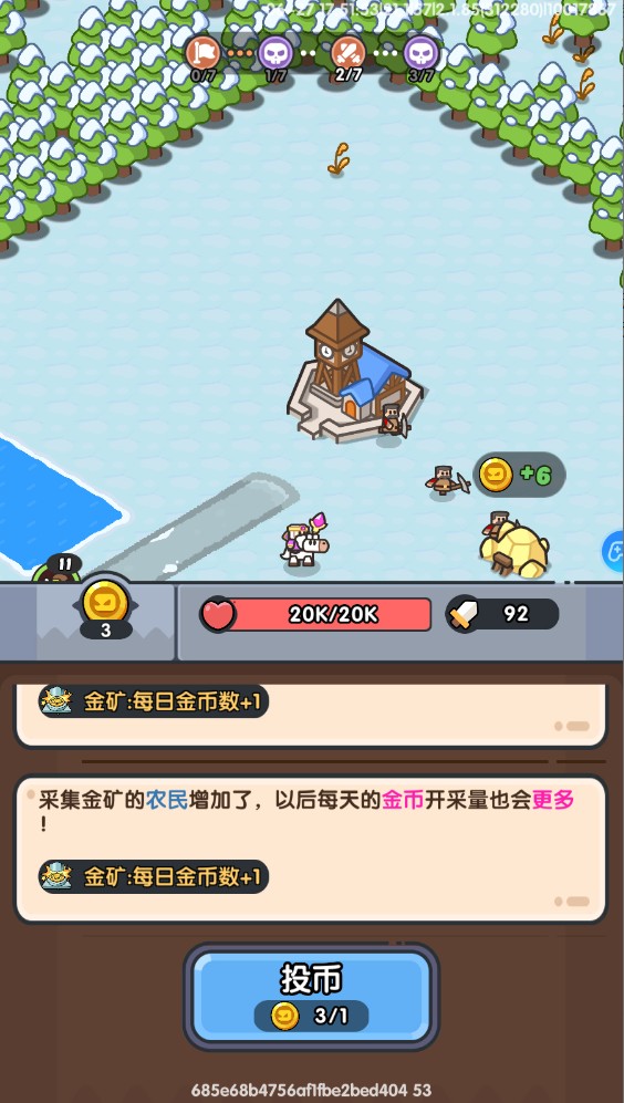 英雄大对决