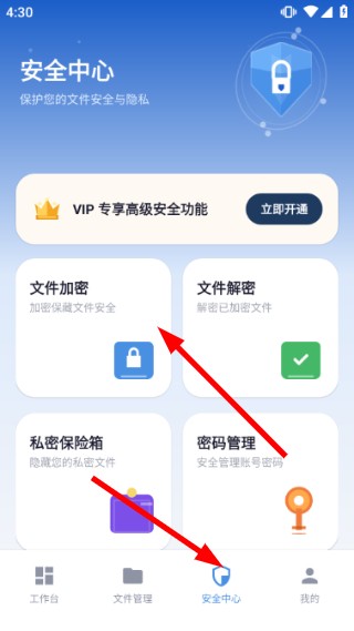 万能解压王最新版