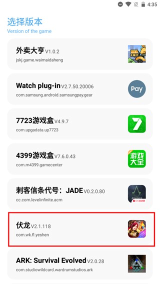 殇痕画质助手最新版本免费版